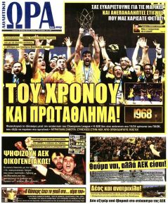 Η ώρα των Σπορ