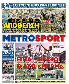 Metrosport