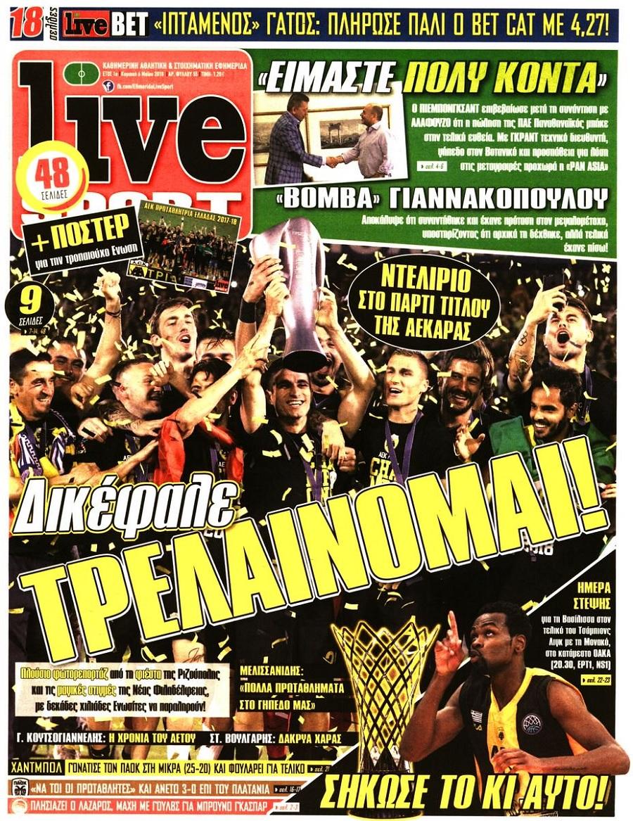 Πρωτοσέλιδο εφημερίδας Livesport