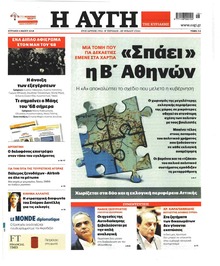 Αυγή