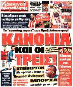Κόκκινος Πρωταθλητής