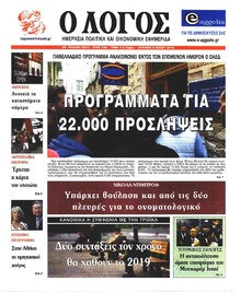 Λόγος