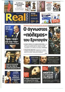 Real News