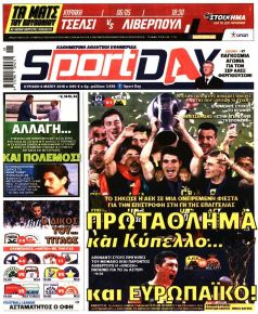 Sportday