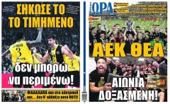 Η ώρα των Σπορ