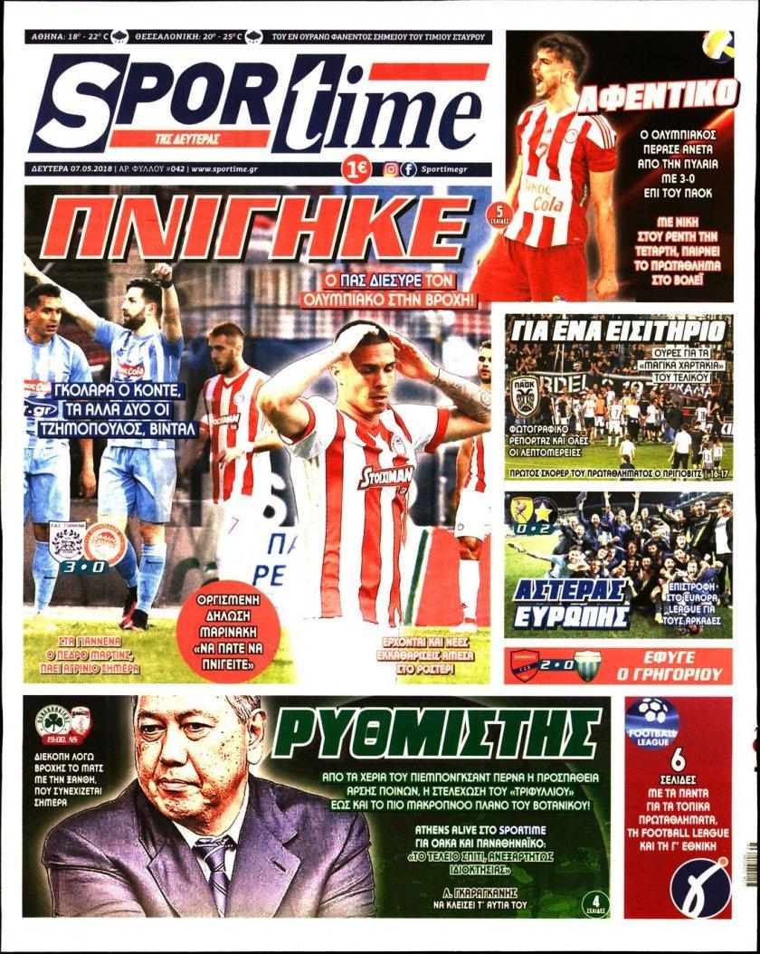 Οπισθόφυλλο εφημερίδας Sportime