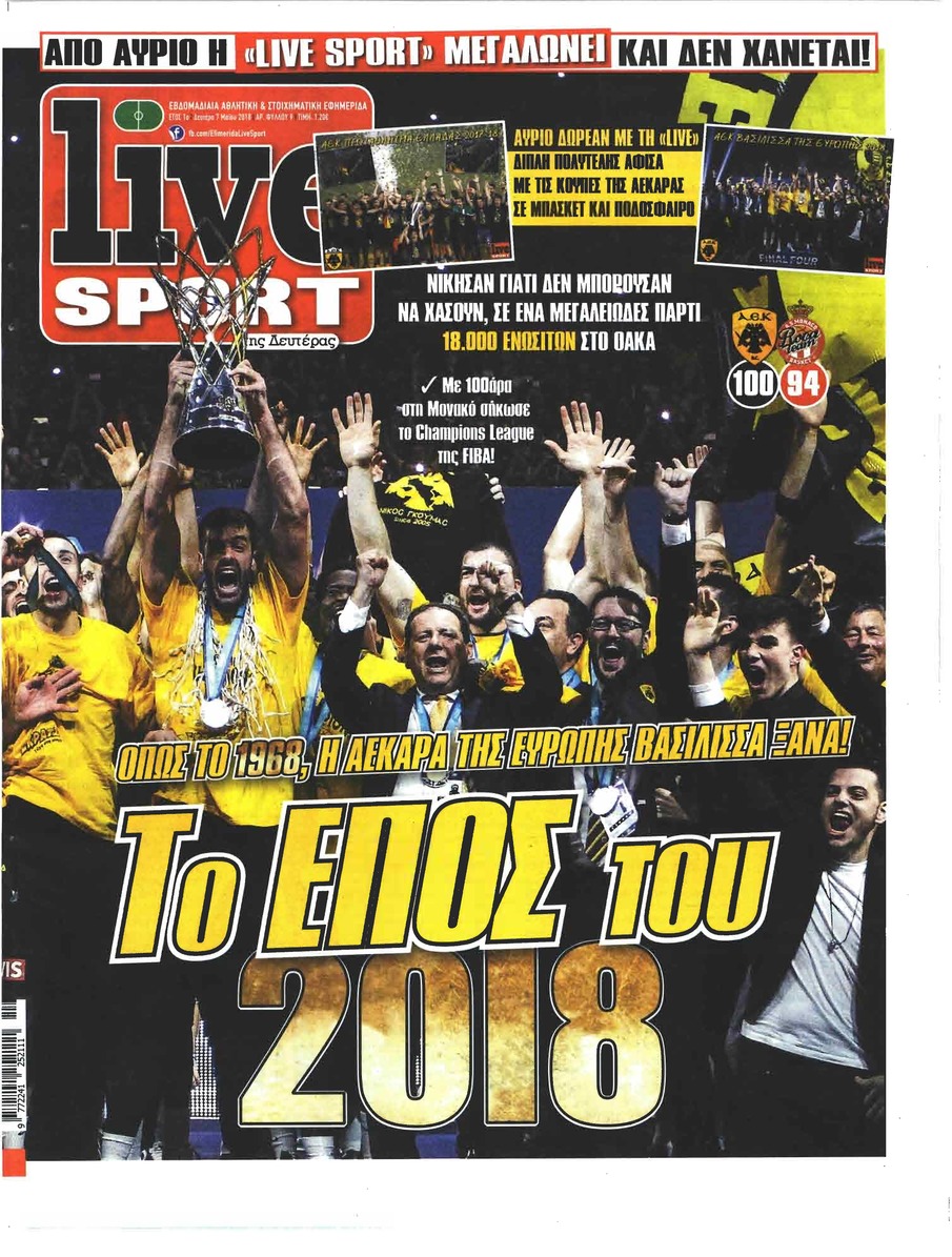 Πρωτοσέλιδο εφημερίδας Livesport
