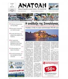 Ανατολή