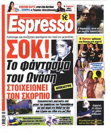 Espresso