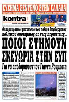 Kontra News