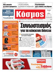 Κόσμος