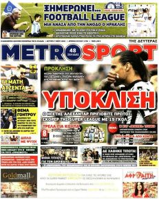 Metrosport