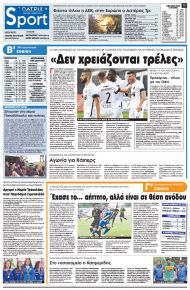 Πατρίς Σπορ