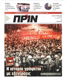 Πριν