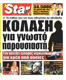 Star Press