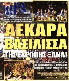 Η ώρα των Σπορ