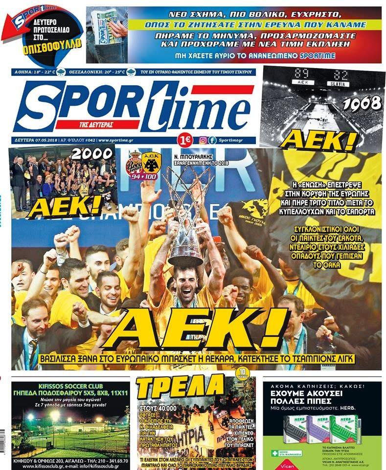 Πρωτοσέλιδο εφημερίδας Sportime