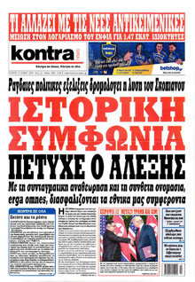 Kontra News