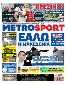 Metrosport