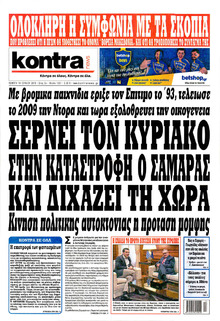 Kontra News