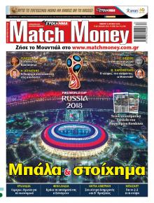 Matchmoney