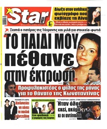 Star Press