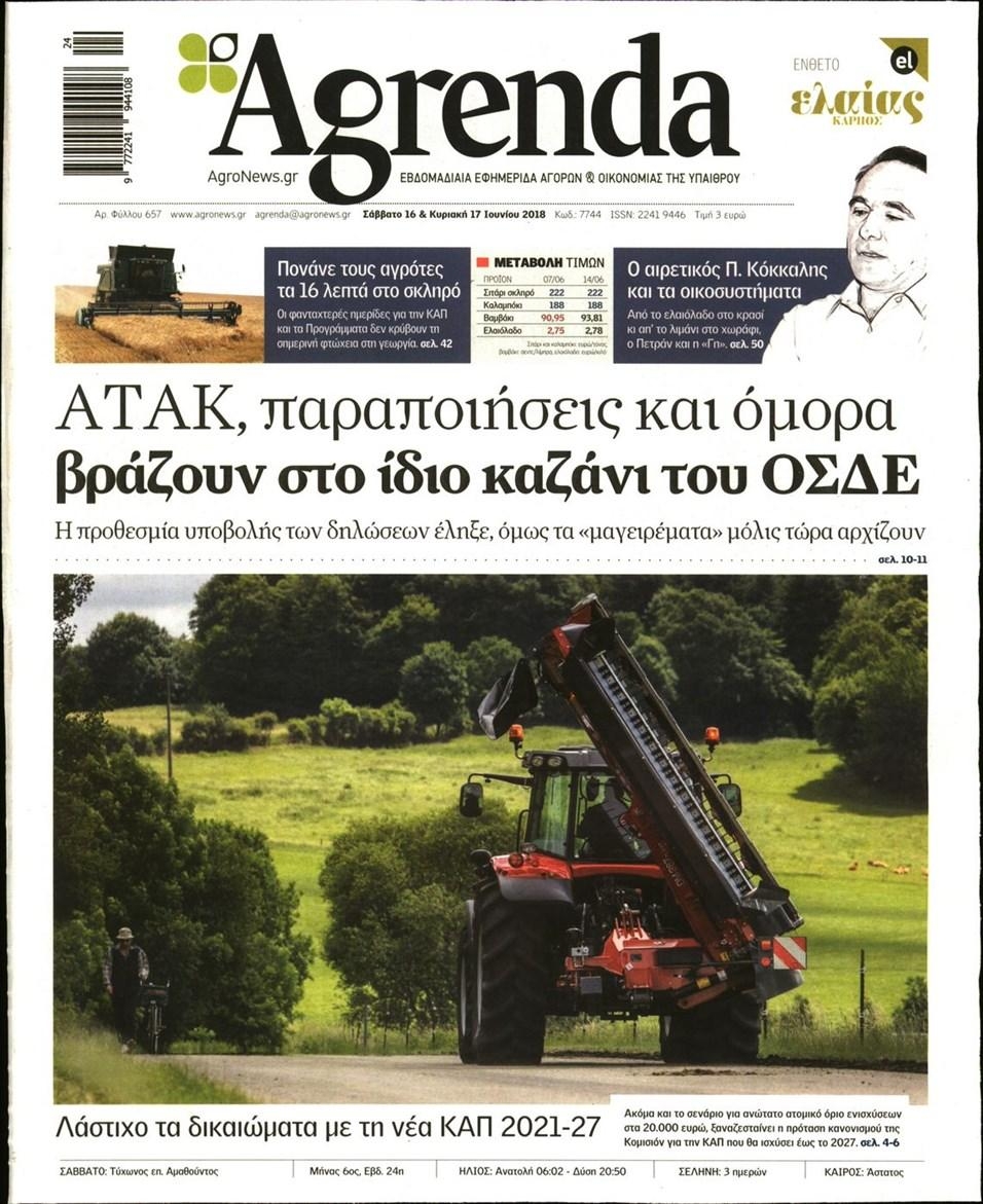 Πρωτοσέλιδο εφημερίδας Agrenda 02/09/2026