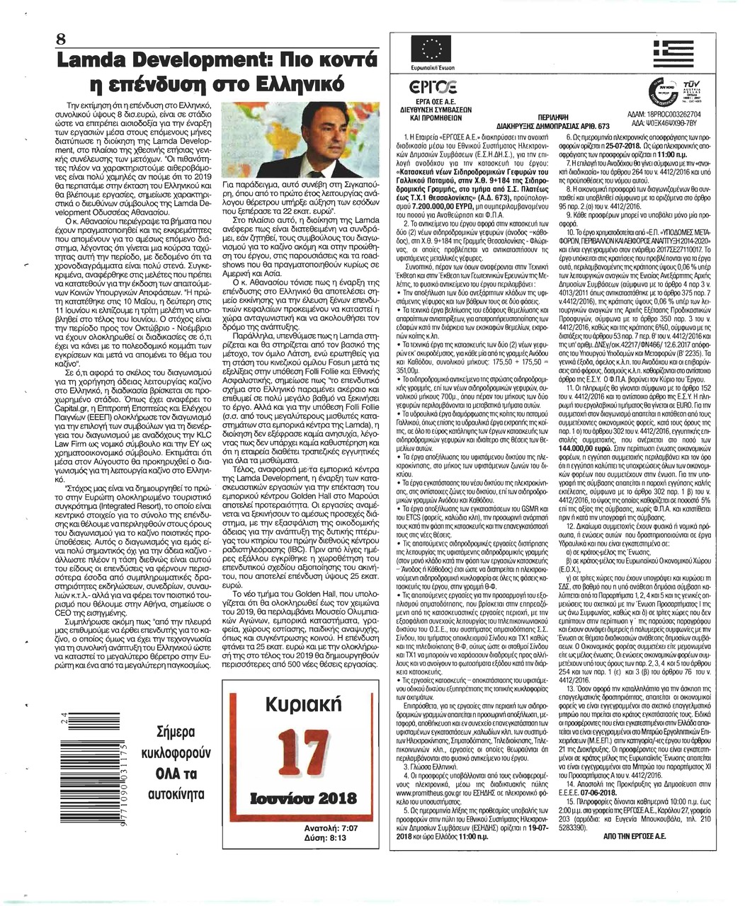 Οπισθόφυλλο εφημερίδας Λόγος 02/09/2026