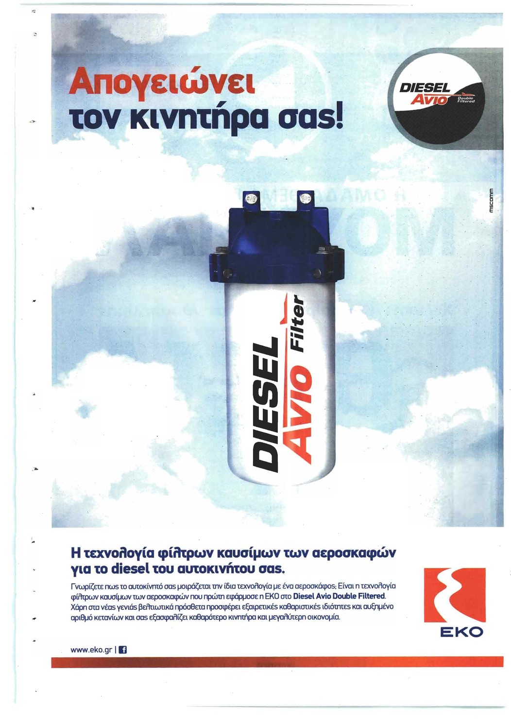 Οπισθόφυλλο εφημερίδας Πρώτο Θέμα 02/09/2026