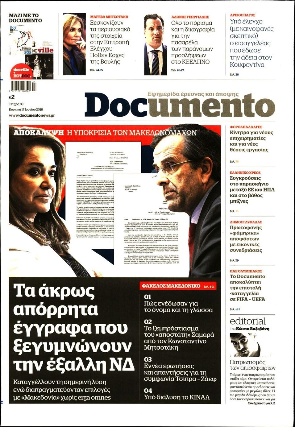 Πρωτοσέλιδο εφημερίδας Documento 02/09/2026