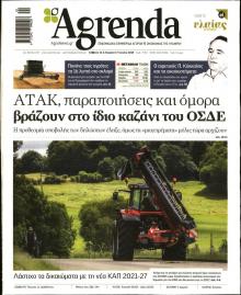 Agrenda