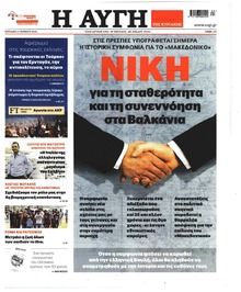 Αυγή