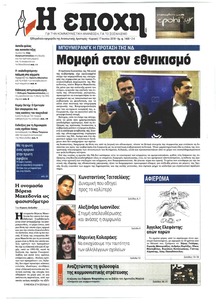 Εποχή