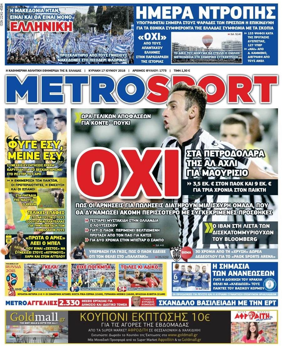 Πρωτοσέλιδο εφημερίδας Metrosport 03/09/2026
