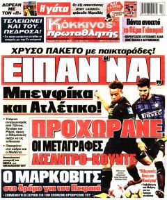 Κόκκινος Πρωταθλητής
