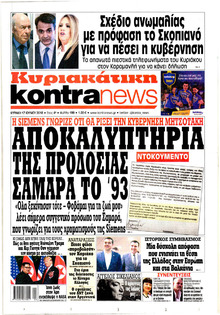 Kontra News