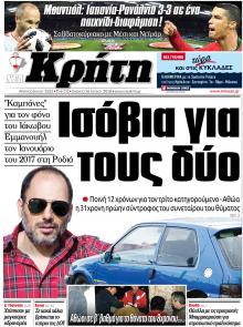 Νέα Κρήτη