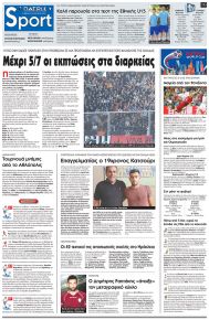 Πατρίς Σπορ