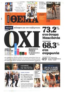 Πρώτο Θέμα