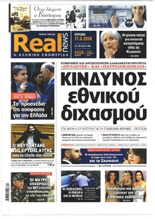 Real News