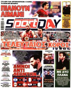 Sportday