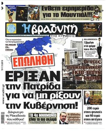 Βραδυνή Κ.