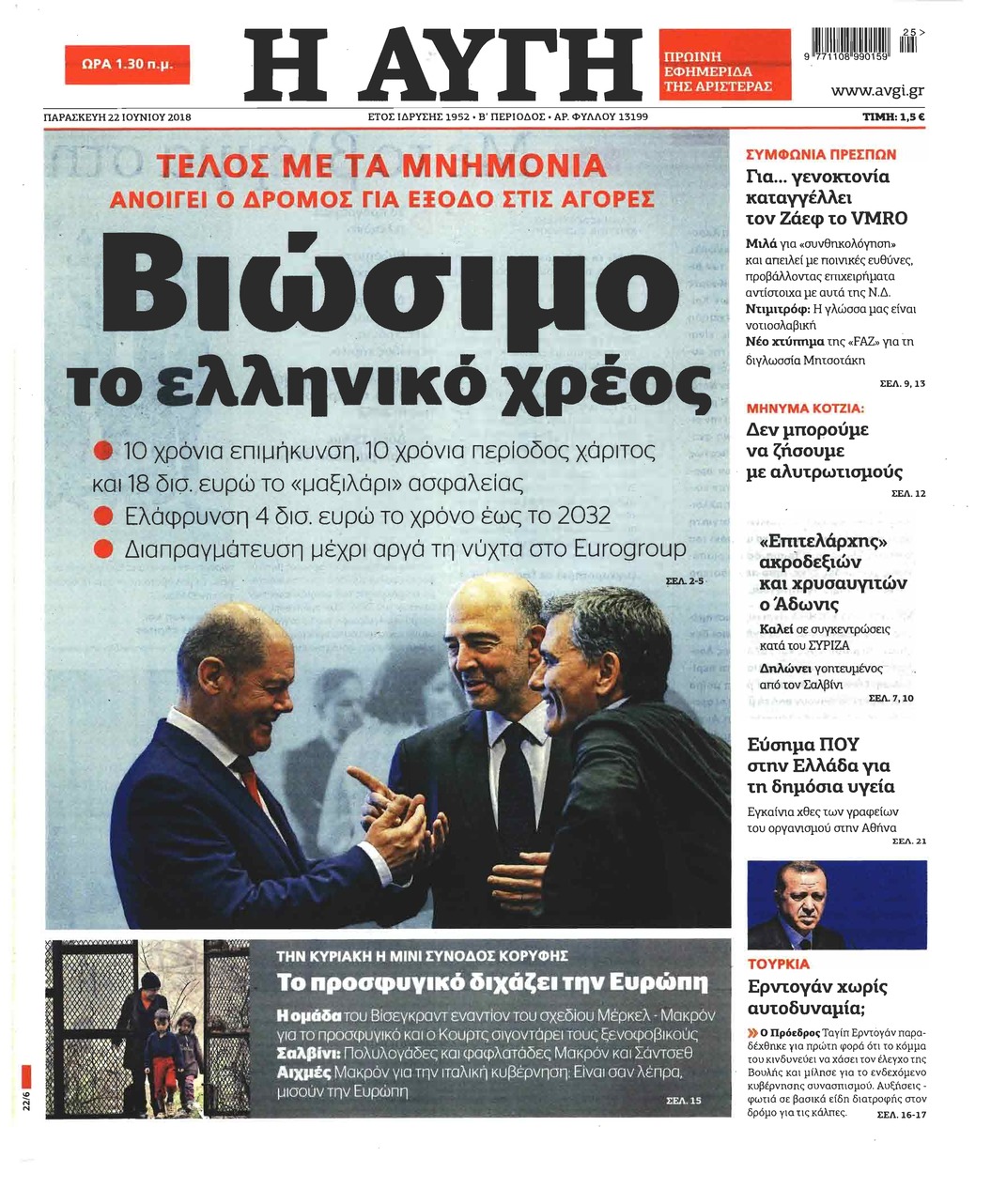 Πρωτοσέλιδο εφημερίδας Αυγή 07/09/2026