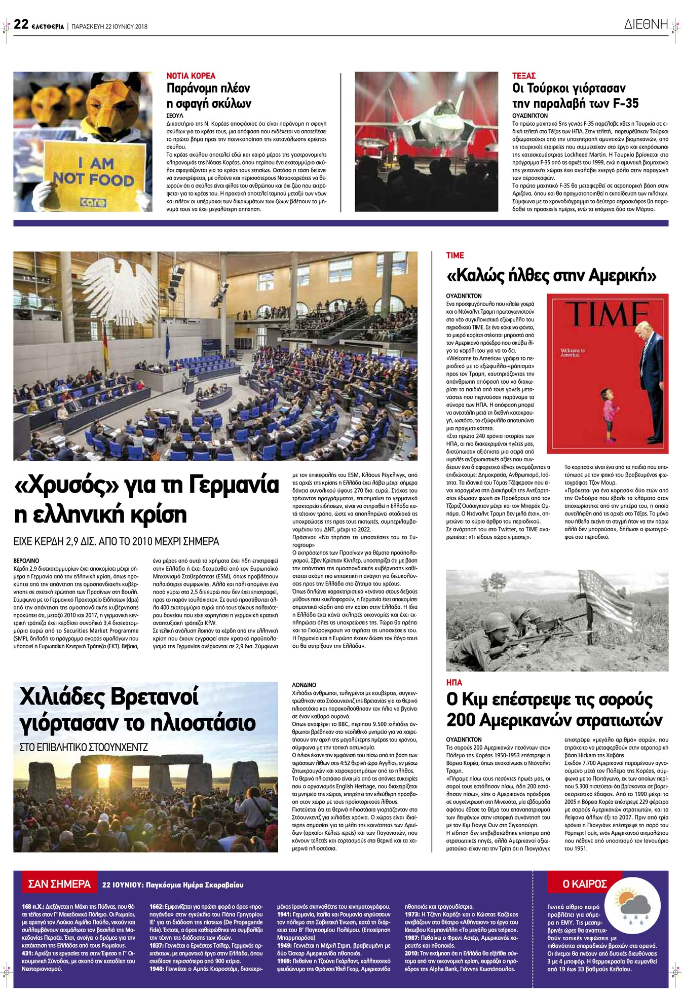 Οπισθόφυλλο εφημερίδας Ελευθερία Λάρισσας 07/09/2026