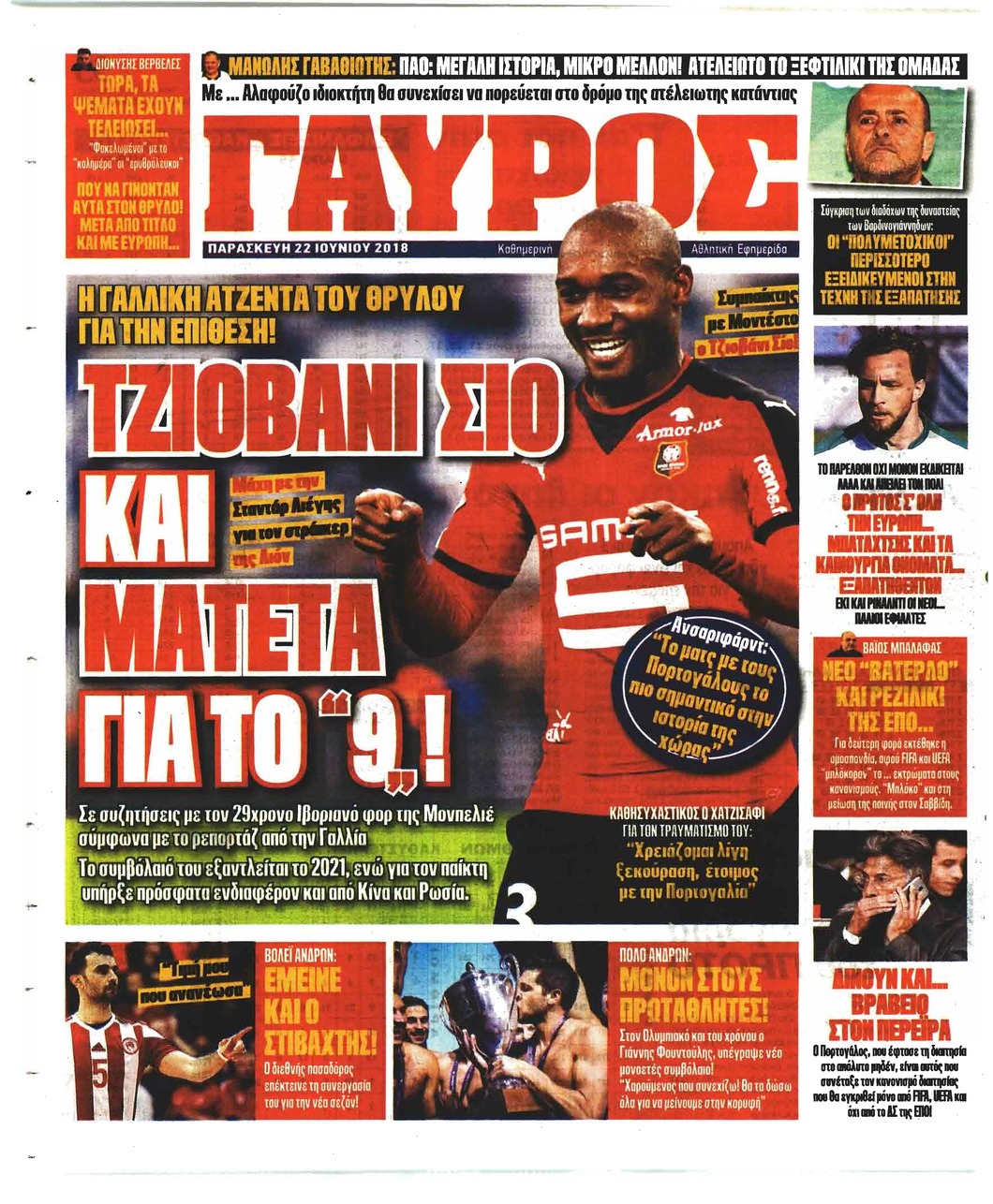 Οπισθόφυλλο εφημερίδας Κόκκινος Πρωταθλητής 07/09/2026