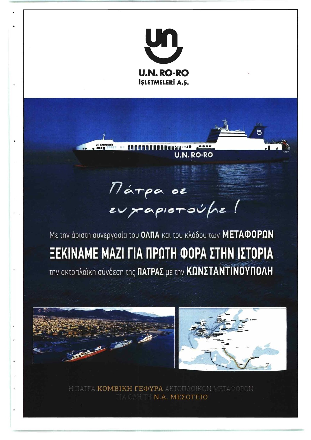 Οπισθόφυλλο εφημερίδας Πελοπόννησος 07/09/2026
