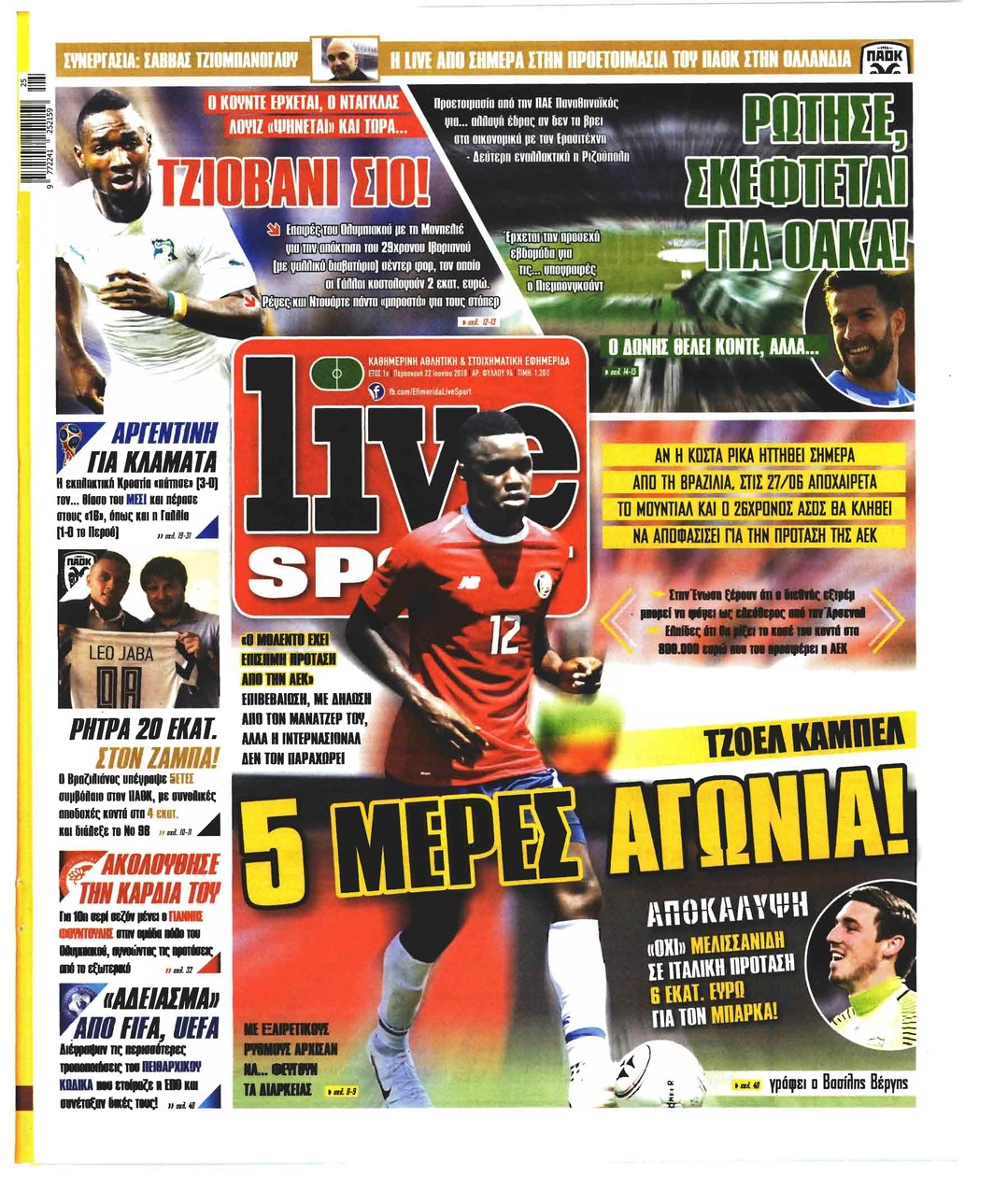 Πρωτοσέλιδο εφημερίδας Livesport 07/09/2026