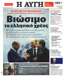 Αυγή