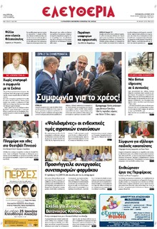 Ελευθερία Λάρισσας