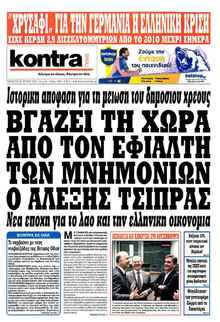 Kontra News